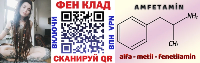 купить закладку  Дорогобуж  Амфетамин 97% 