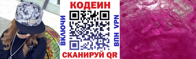 сайты даркнета какой сайт  Дорогобуж  Codein Purple Drank  купить  
