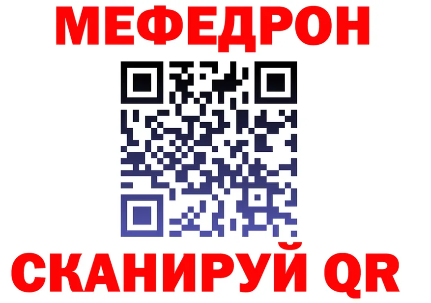 МЯУ-МЯУ мука ТОР сайты даркнета гидра Дорогобуж
