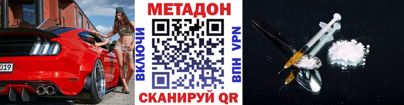 цены наркотик  Дорогобуж  МЕТАДОН мёд 