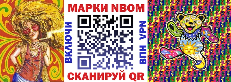 Марки 25I-NBOMe 1,8мг  Дорогобуж 